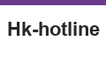 Hk-hotline