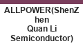 ALLPOWER(ShenZhen Quan Li Semiconductor)